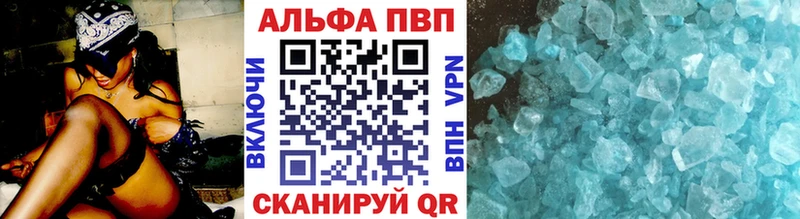 APVP VHQ  купить   Партизанск 