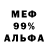 Амфетамин 97% Beveg Kiriil