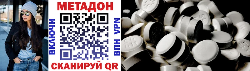 Метадон methadone  купить  сайты  Партизанск 